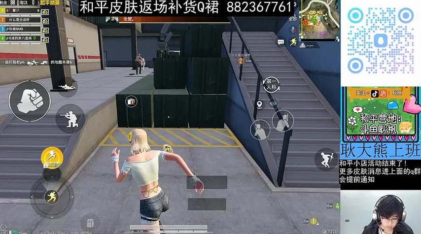 斗鱼返场和平小店在哪截图2
