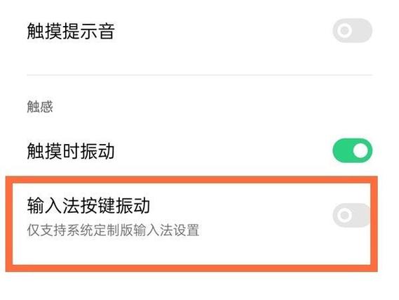 oppo怎么调震动强度截图2