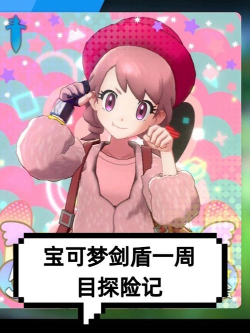 剑盾更新内容