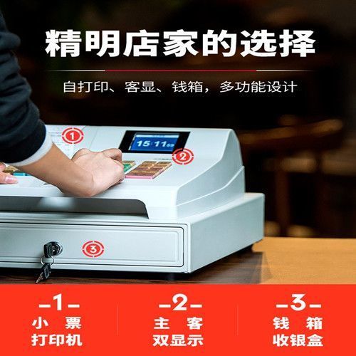收款收银机怎样连接手机
