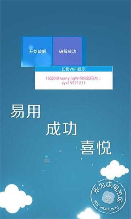 最新幻影免更新破解版