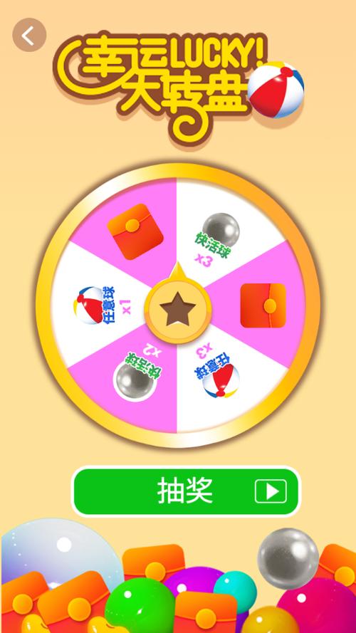 给我下我不是球球赚红包版的