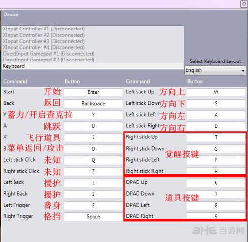 究极风暴3switch按键