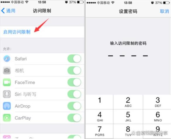 苹果7p怎么应用加密