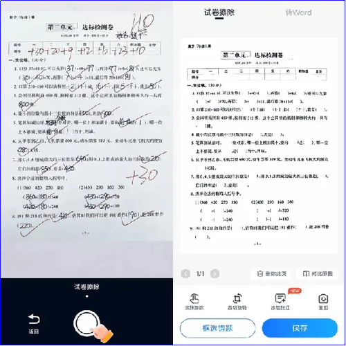 考试软件扫描答案图标