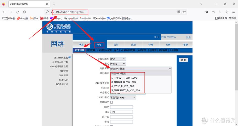 移动光猫如何设置网速最快