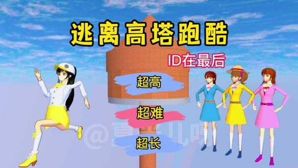 逃离酒店跑酷ID.截图1