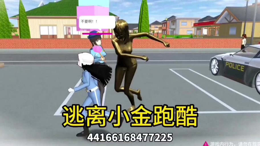 逃离酒店跑酷ID.截图2