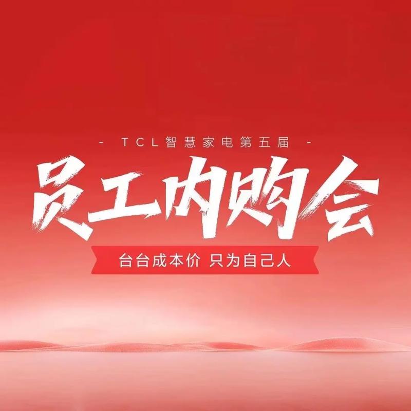 爱内购内部员工账号