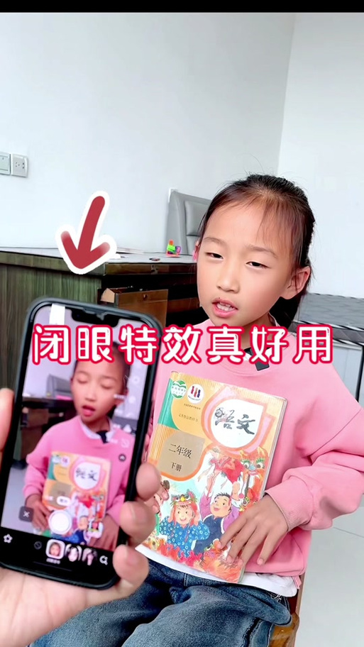 相机闭眼特效