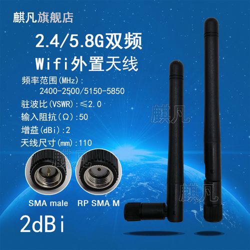 蓝牙天线和wifi天线