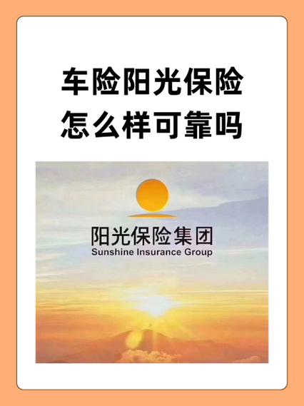 阳光爱随行怎么样