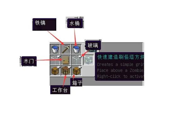 mc模组合成步骤
