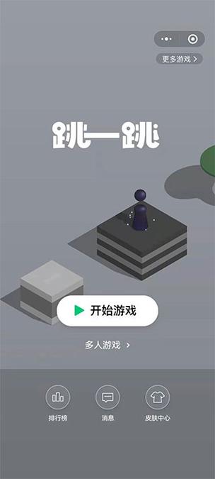 微信跳一跳虚线辅助2019