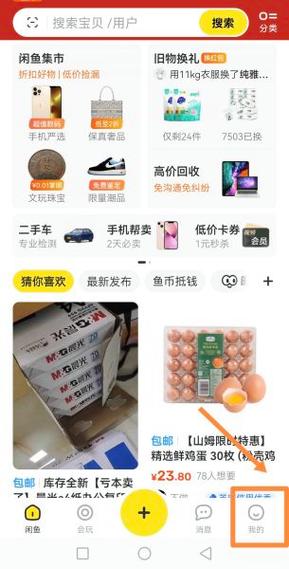 闲鱼好评语大全