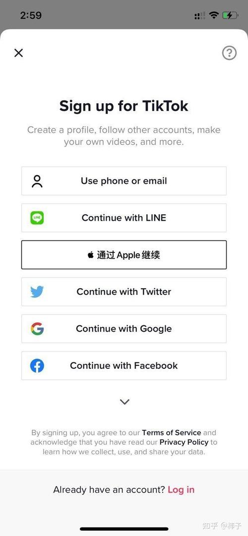 tiktok验证码输入错误