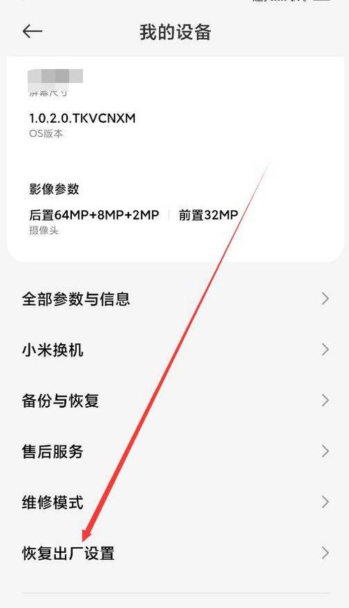 小米手机怎么备份桌面