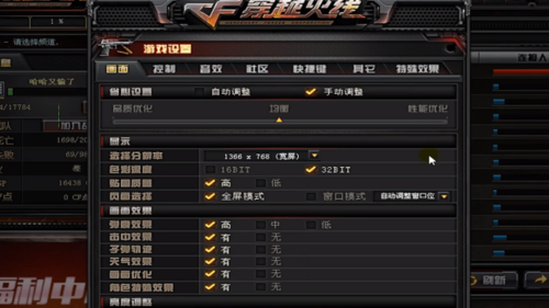 打cffps太低怎么办