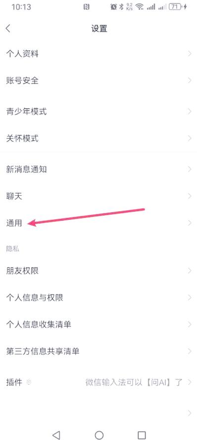 怎么释放微信内存清理