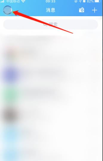 QQ为什么突然隐藏会话了截图2