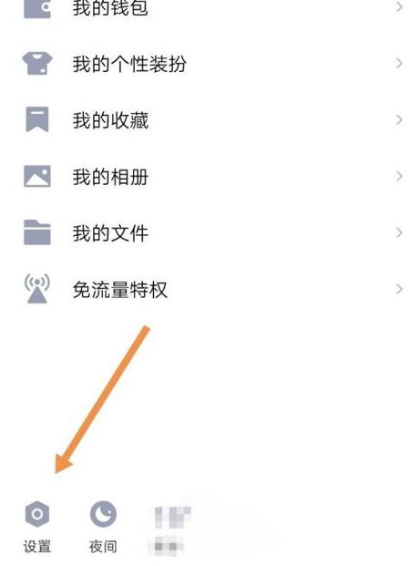 QQ为什么突然隐藏会话了截图3