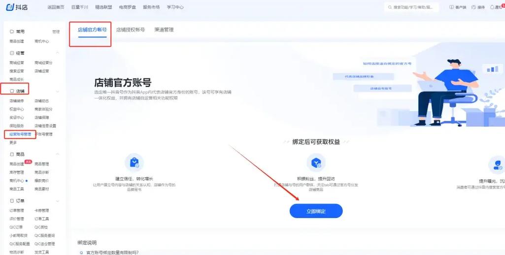 官方账号代表了什么