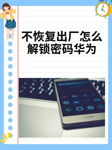 华为工程调试密码图标