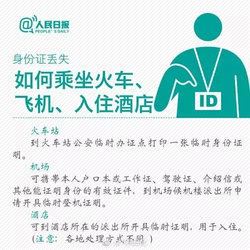 北京外地老人凭身份证怎么坐地铁