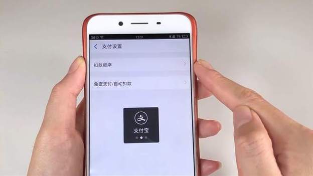 每次支付都要验证码怎么取消