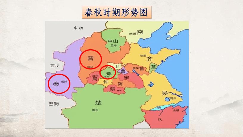 烛之武退秦师在必修几