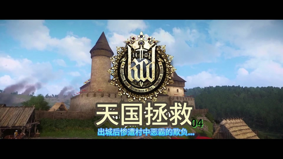 天国救赎瘟疫肆虐