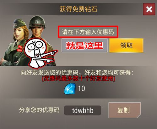 二战风云兑换码礼包领取