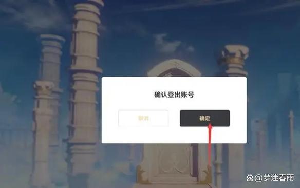 原神卖号怎么改实名截图3