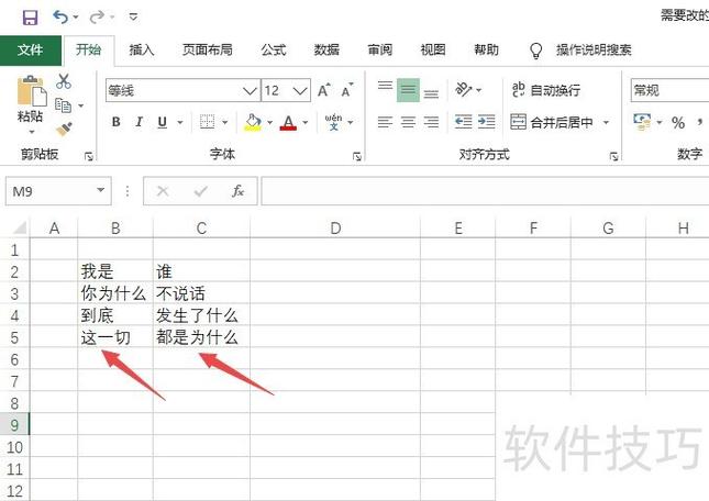 excel分列后怎么合并
