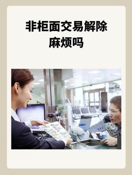 非柜面是什么意思