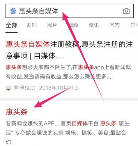 惠头条如何登录已有账户