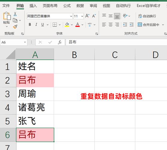 excel设置条件格式字体颜色