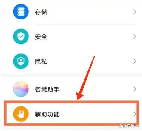 华为怎么设置骚扰电话和信息