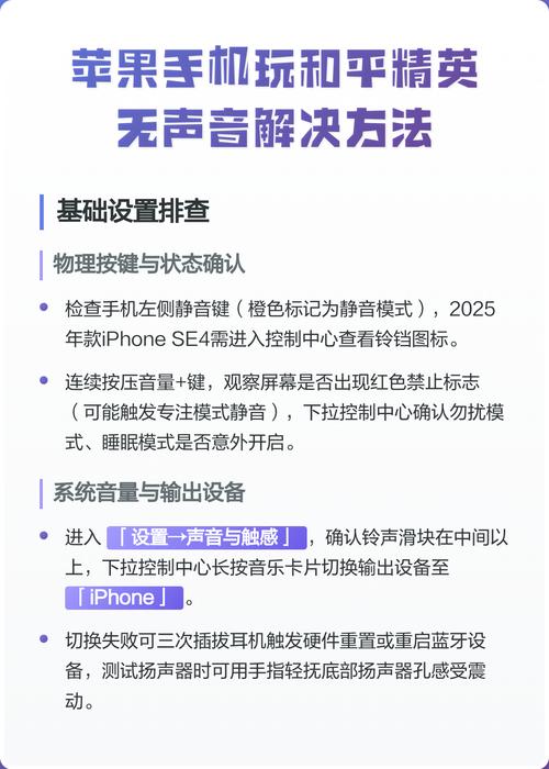 和平精英语音没声音怎么回事