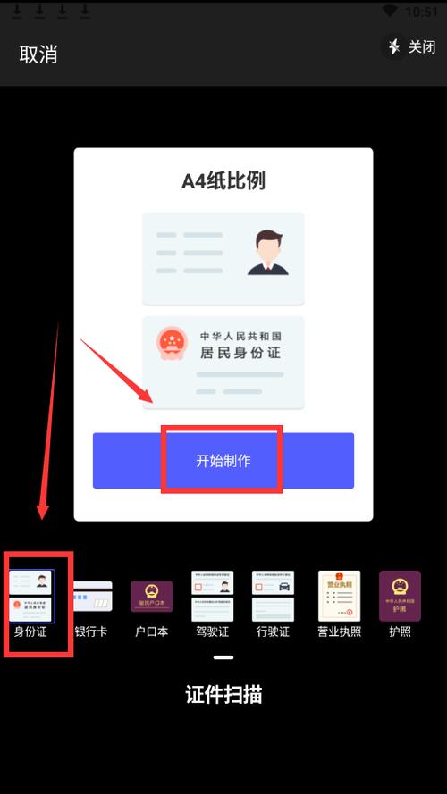 怎么通过身份证找回快手