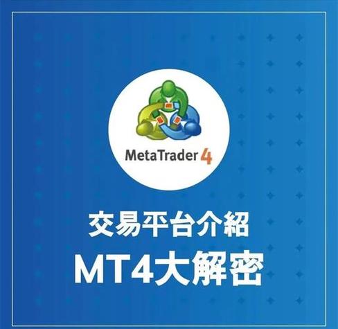 mt4免费下载