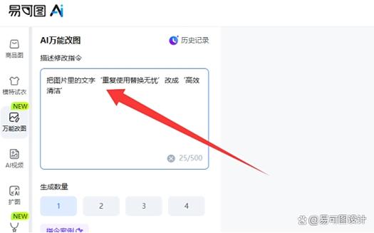 ai修改原图已有文字