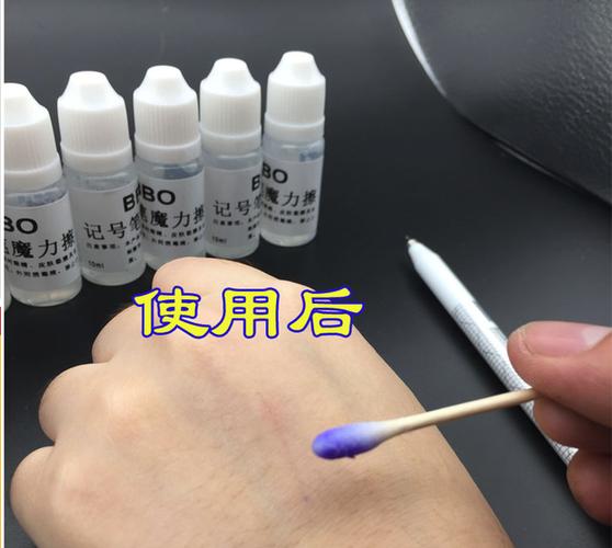 皮肤上的马克笔用什么能擦掉