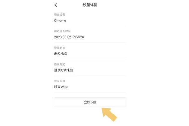 手机被app禁止设备登录怎么办