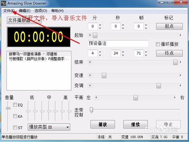 可以移调的软件