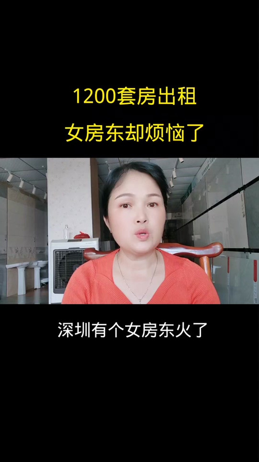 深圳有个哥们追女房东的抖音