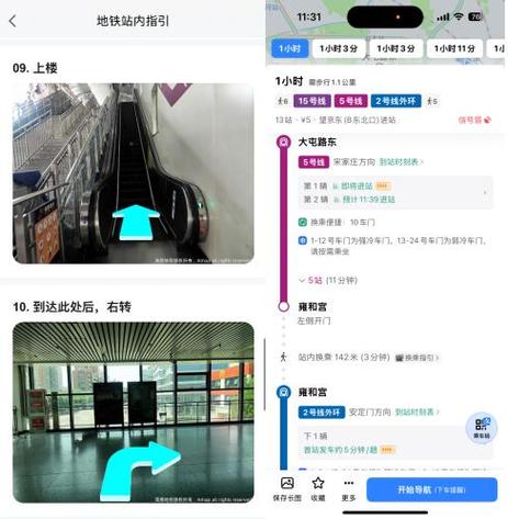 地铁训练场在哪里进去