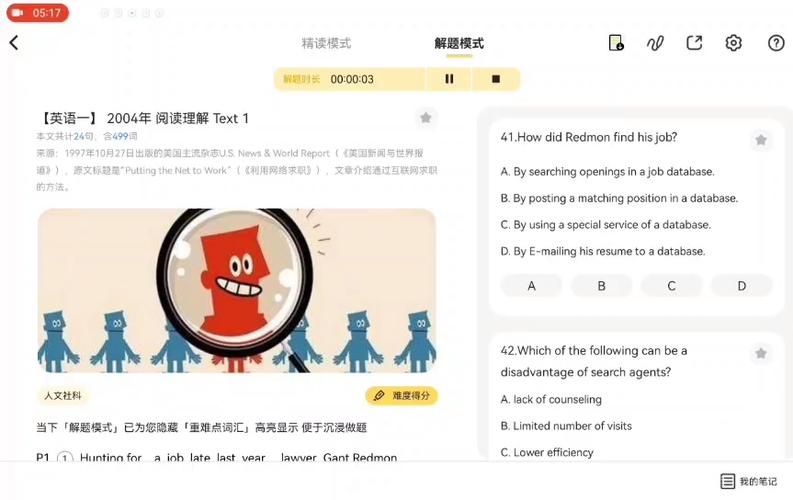 真题伴侣VIP破解版app