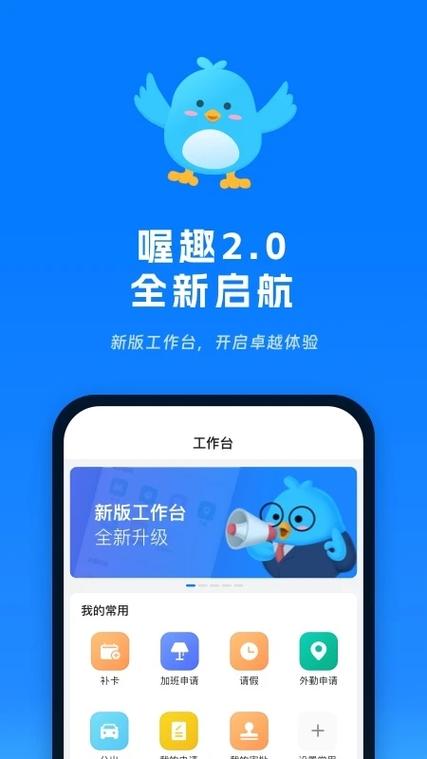 移动云考勤直接下载