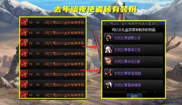 DNF账号交易平台